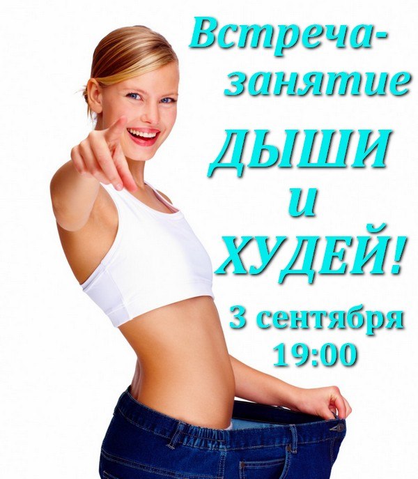 Операция для похудения играть