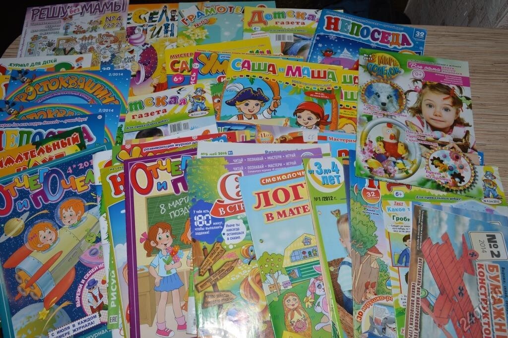 Где Купить Детские Журналы