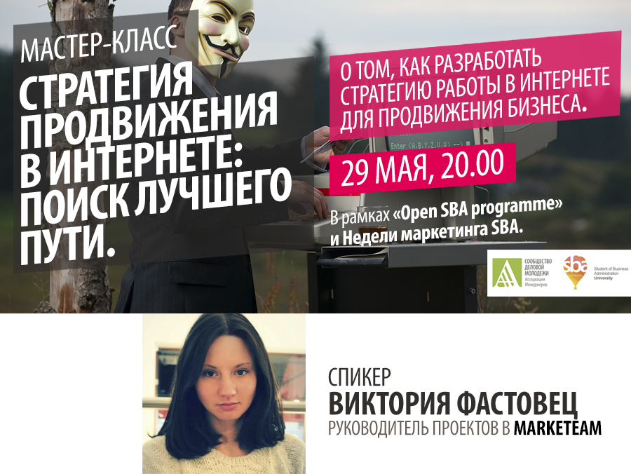 Мастер класс интернет работа Мастер класс интернет работа