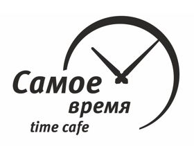 Тайм-кафе «Самое время»