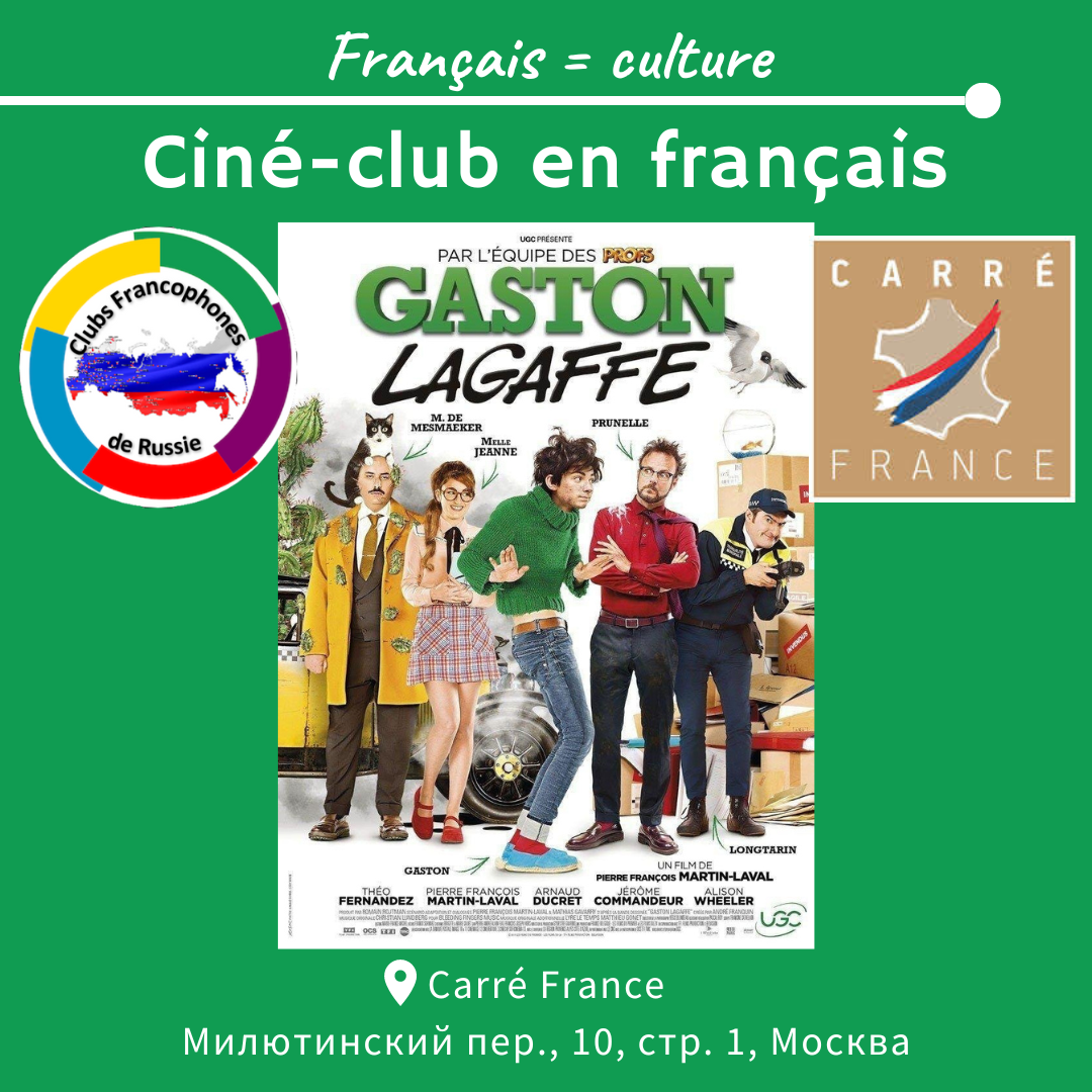Club francais