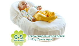 Кокон для малыша, участнику семинаров скидка 500 рублей 