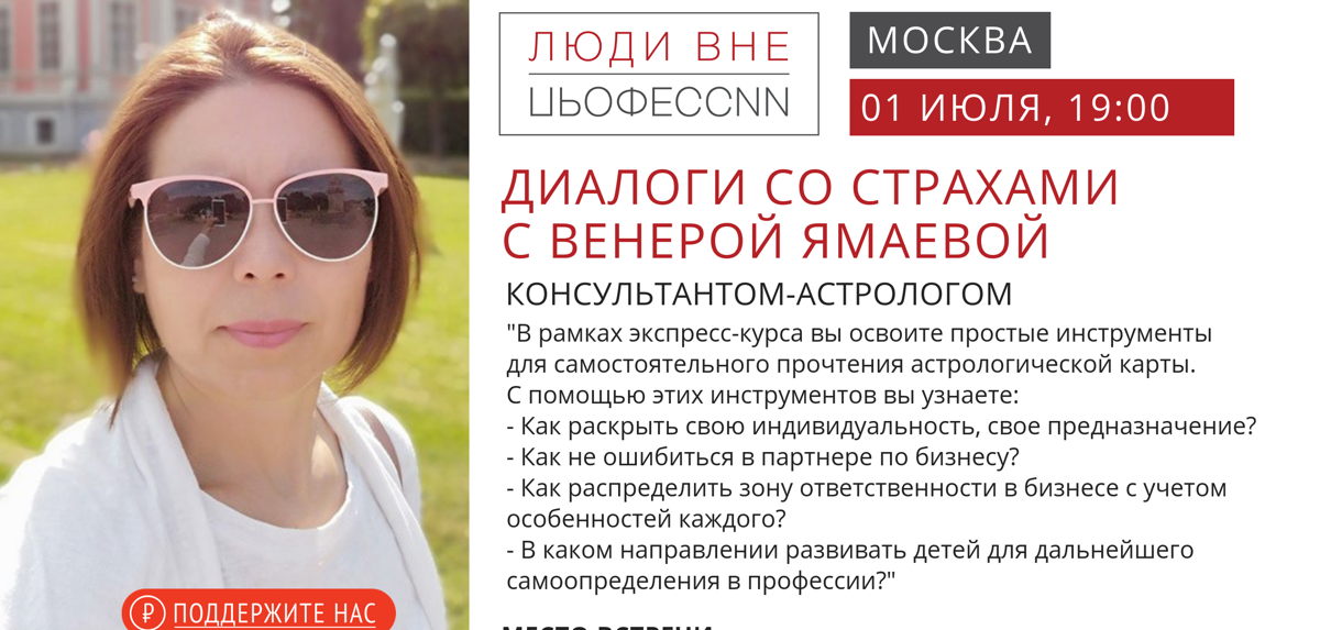 Юлия Субботина Астролог Отзывы