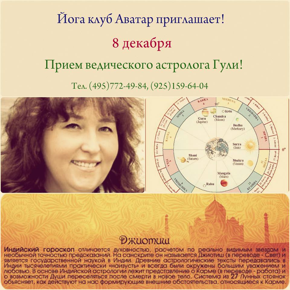 Юлия Субботина Астролог Отзывы