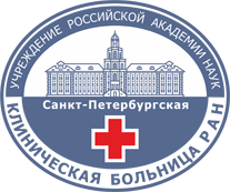СПб больница РАН