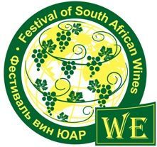 Фестиваль вин ЮАР