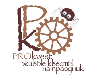 PROkvest.ru - живые квесты на праздник