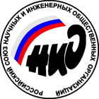 Российский союз научных и инженерных общественных объединений