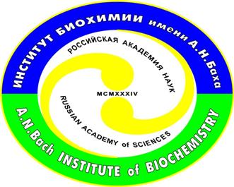 Институт биохимии им. А.Н. Баха РАН