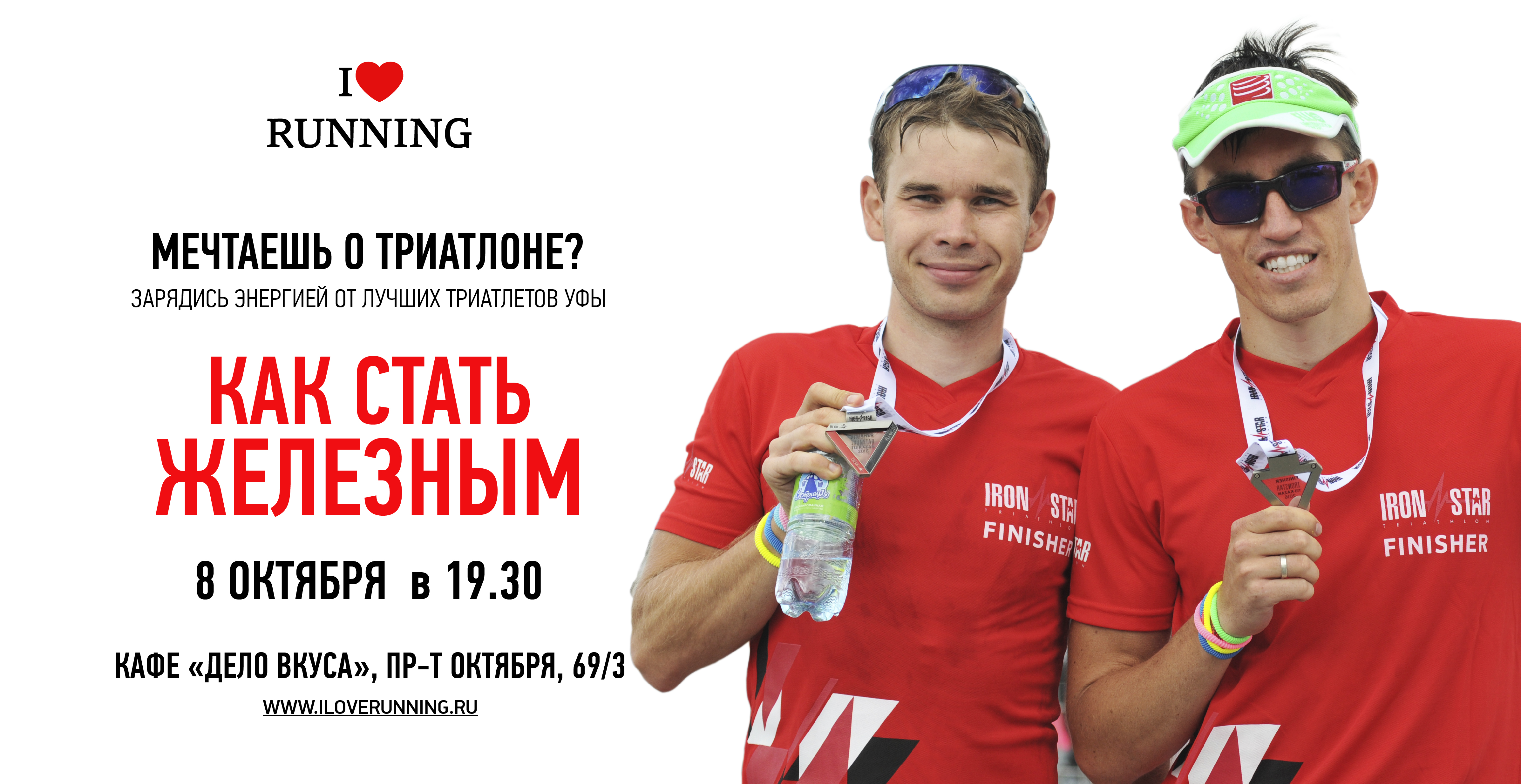 Триатлета Красноярск Магазин Каталог Товаров