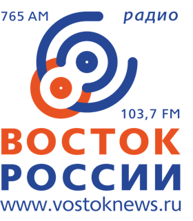  Радио "Восток России"