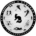Сообщество спортсменов города Пушкино и Пушкинского района. 