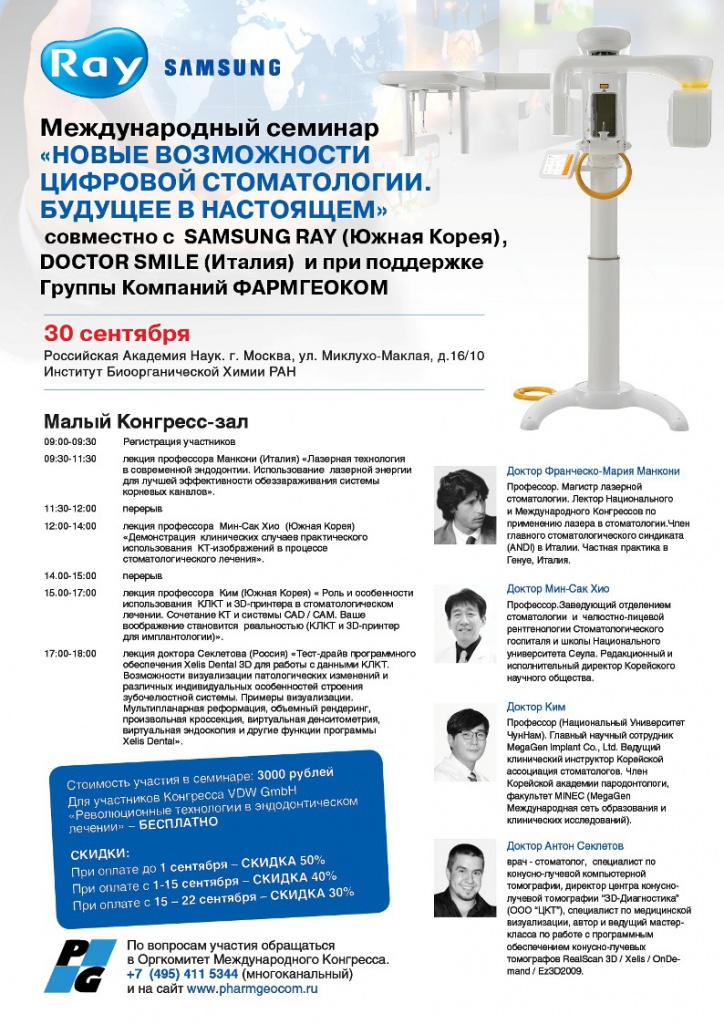 Фармгеоком Интернет Магазин Стоматологических Материалов