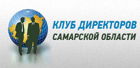 Некоммерческое партнерство профессиональных менеджеров "Клуб директоров Самарской области"