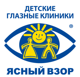 Детские глазные клиники Ясный Взор