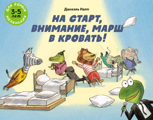 Книжная зарядка (4-6)