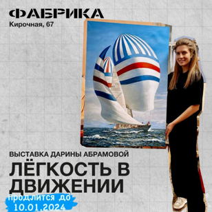 Мастер-класс по живописи