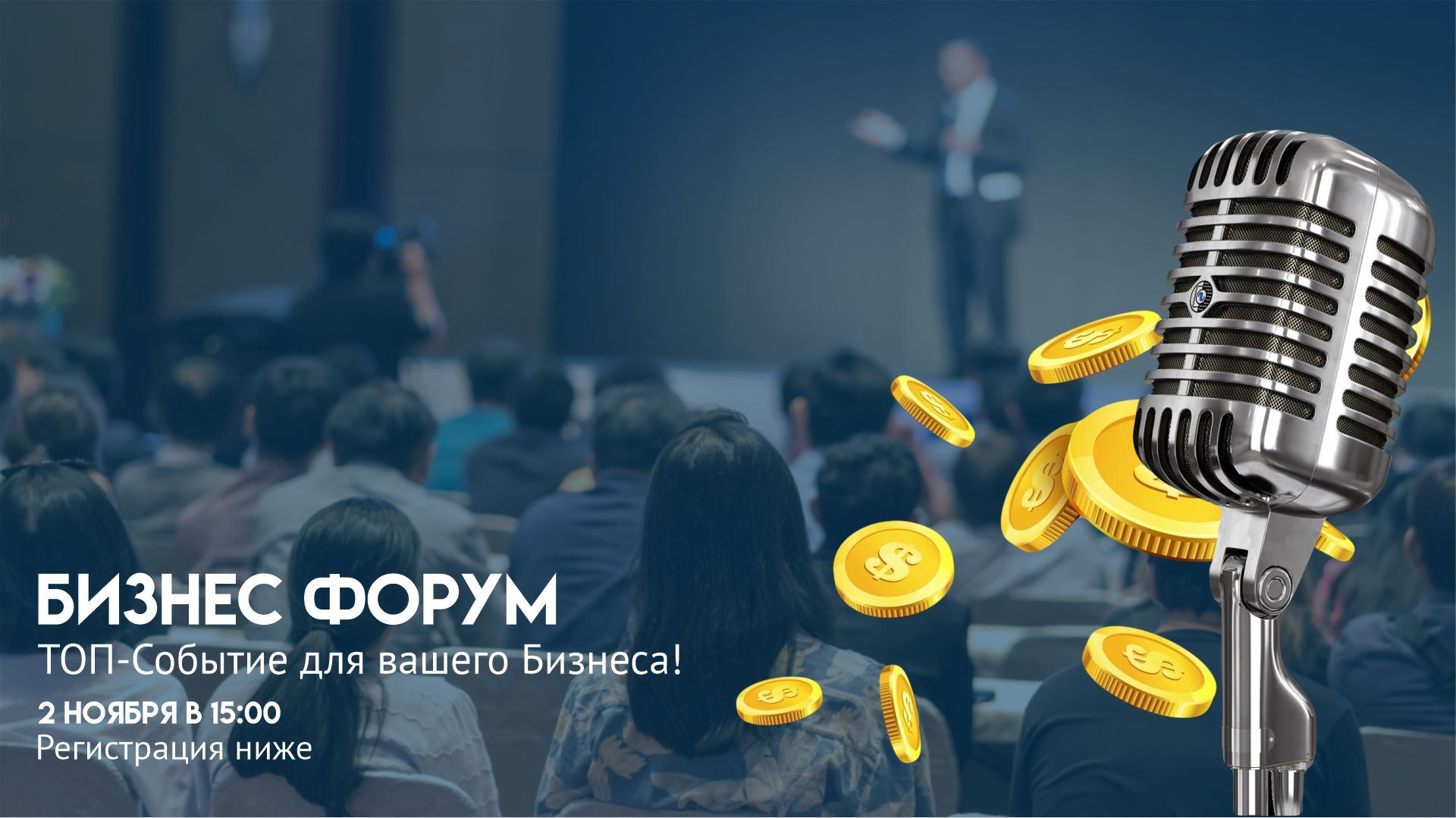 Открытый семинар и нетворкинг