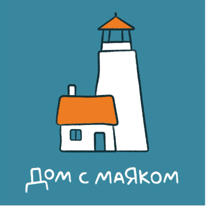 БФ «Дом с маяком»