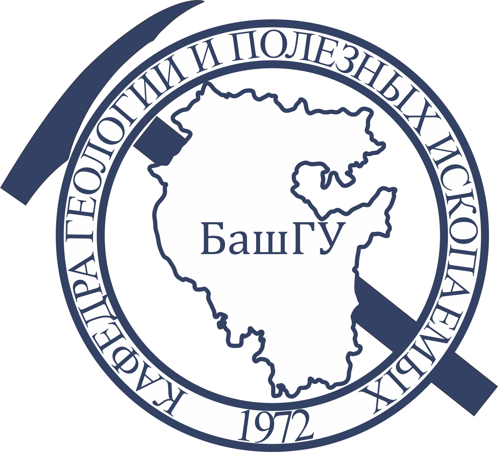 Кафедра геологии и полезных ископаемых БашГУ