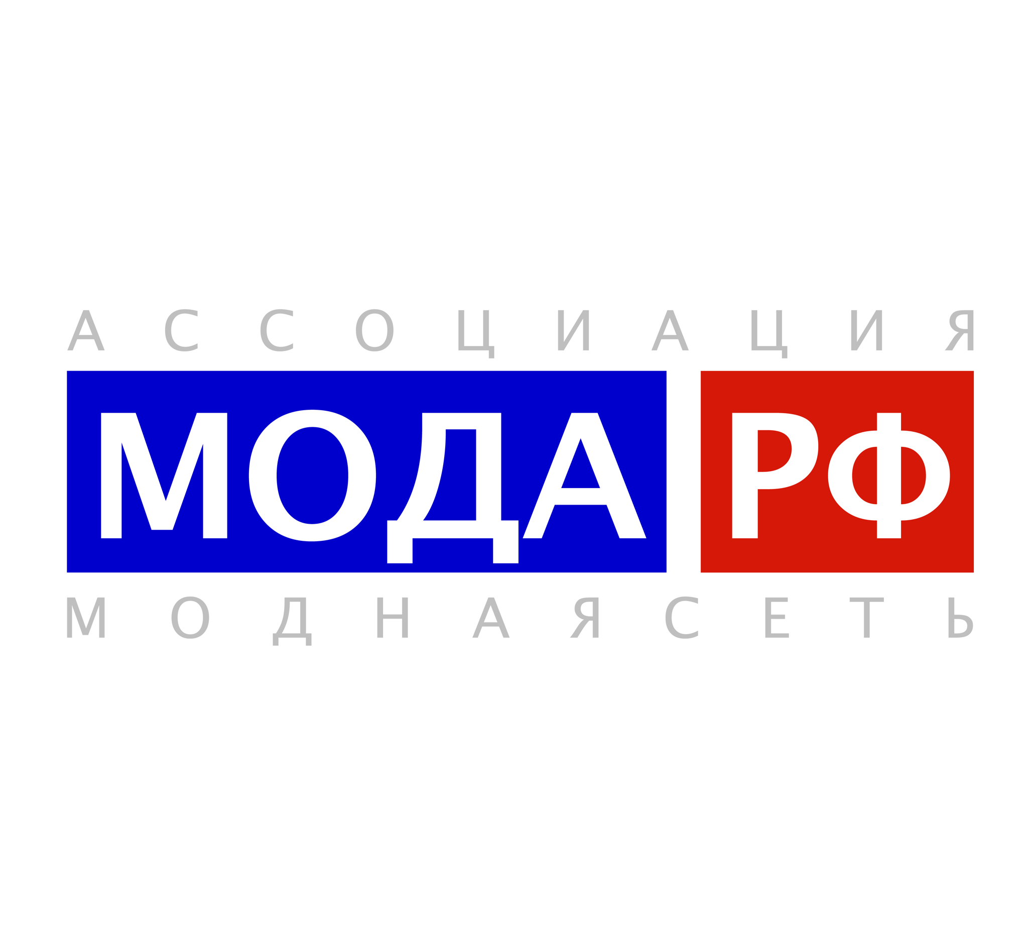 АССОЦИАЦИЯ УЧАСТНИКОВ ИНДУСТРИИ МОДЫ