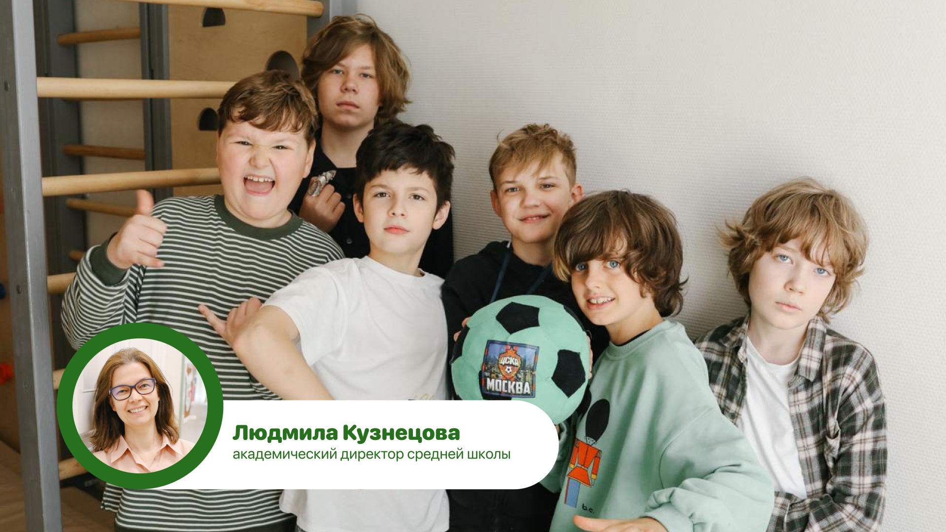 Родительский клуб в школе Бумеранг