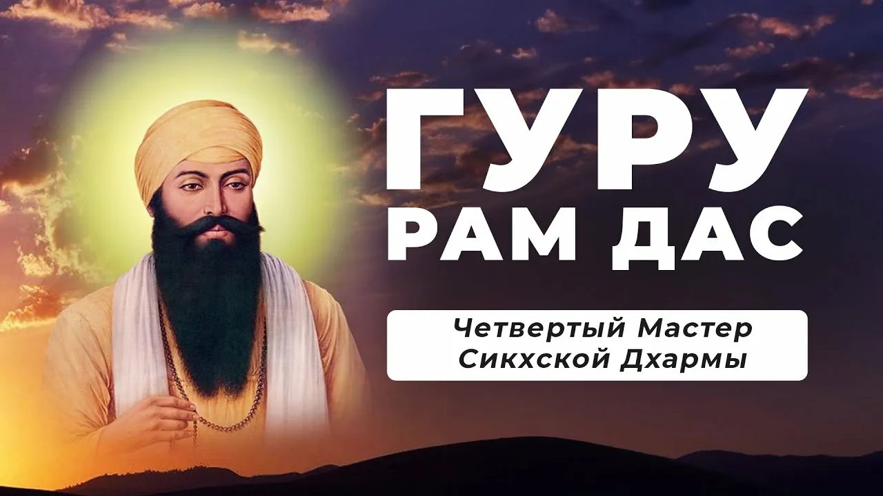 Концерт в честь Дня Рождения Гуру Рам Даса