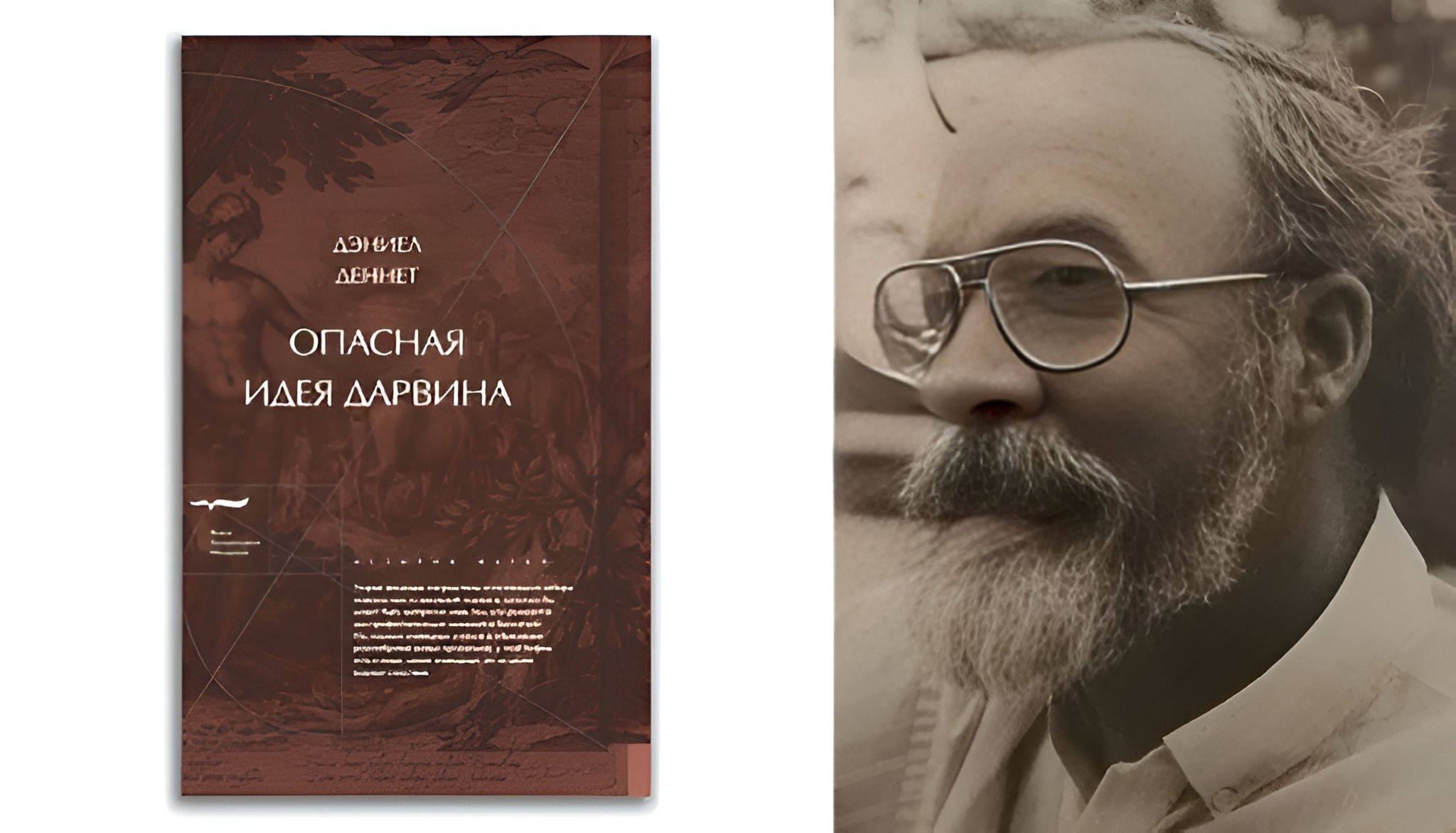 Лекция Максима Винарского «Опасная идея Дарвина» (СПб+онлайн)