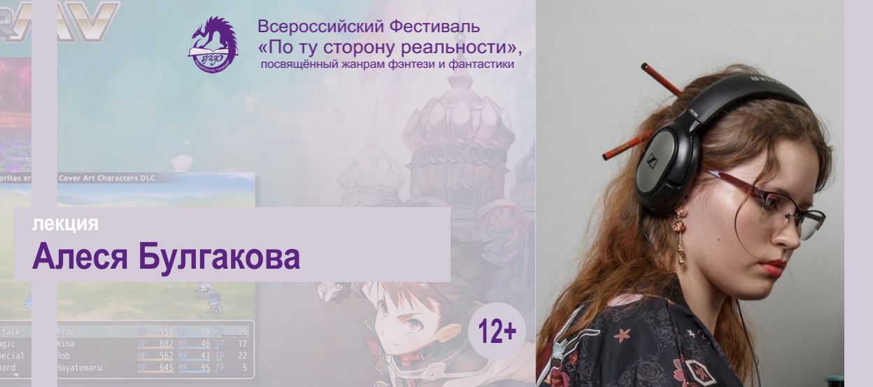 «Как делать игры без кода: показываем RPG Maker»