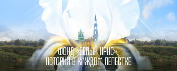 Презентация первого в России онлайн-курса для хранителей храмов