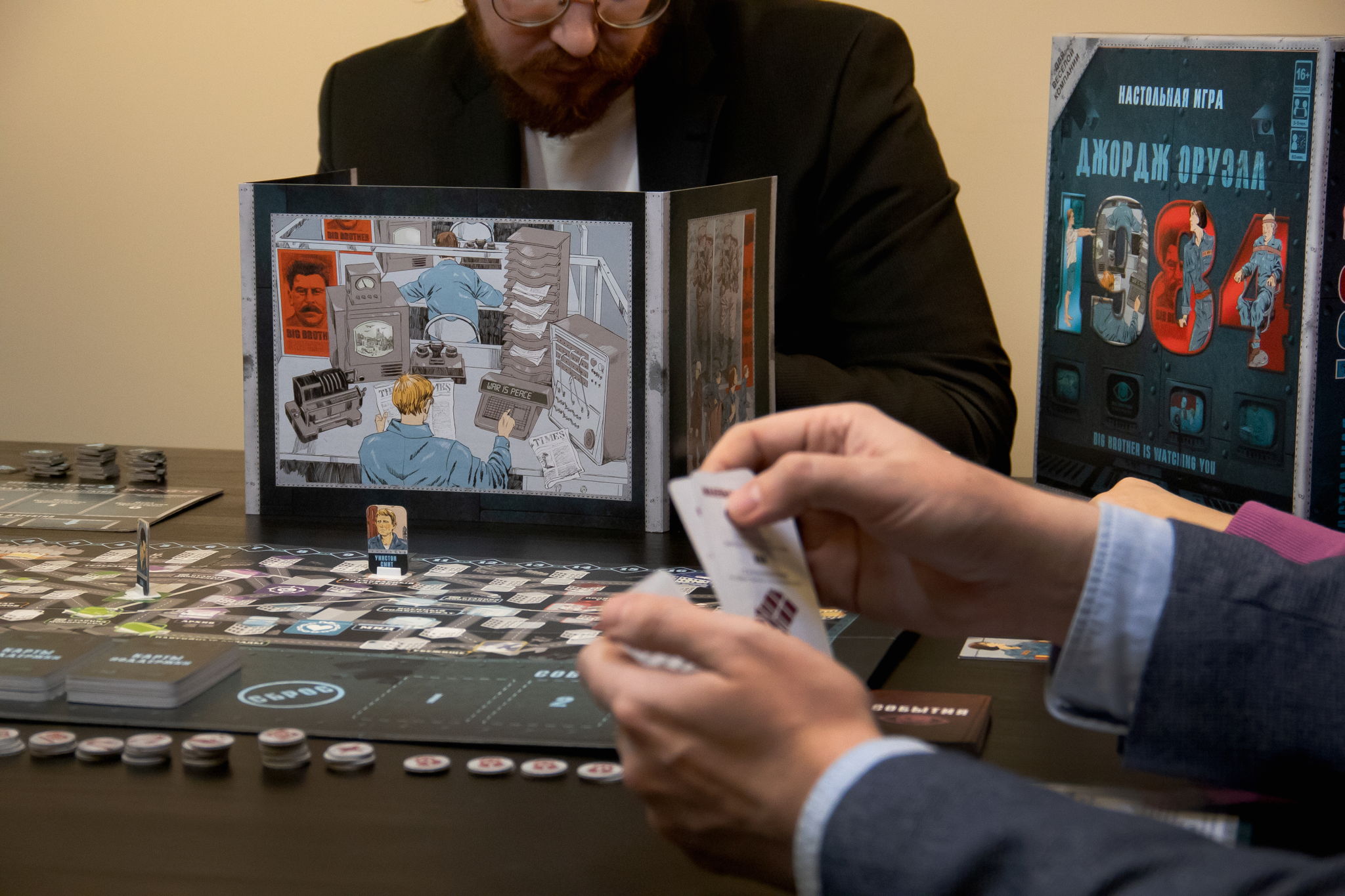 Игротека по настольной игре «1984» в Новосибирске