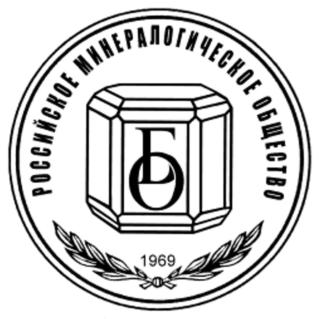 Российское минералогическое общество «Башкирское отделение»