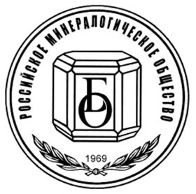 Российское минералогическое общество «Башкирское отделение»