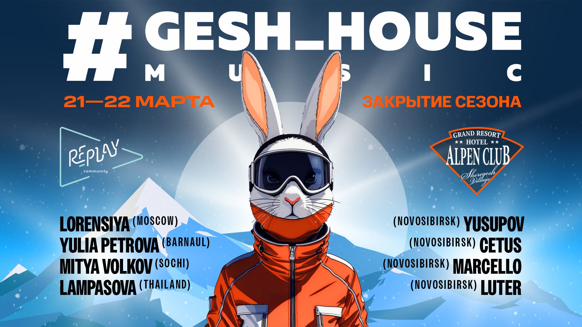 ЗАКРЫТИЕ СЕЗОНА #GESH_HOUSE_MUSIC @ ALPEN CLUB