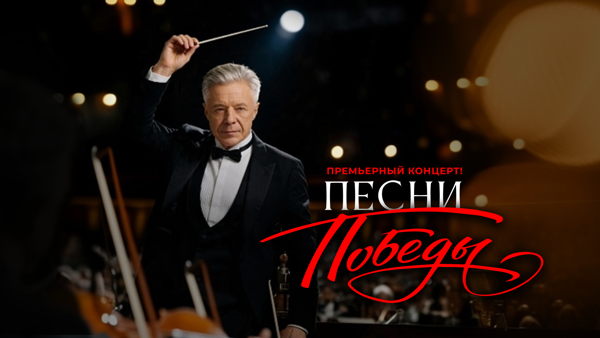 ПЕСНИ ПОБЕДЫ
