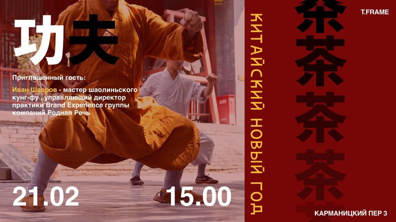 Китайский новый год 2026