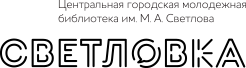 Светловка