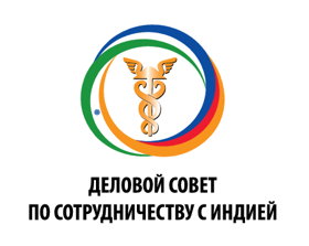 Деловой совет по сотрудничеству с Индией