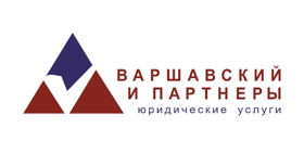 Юридическая компания "Варшавский и партнеры" рекомендована рейтингом Право-300.ru