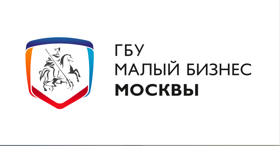 ГБУ "Малый бизнес Москвы"