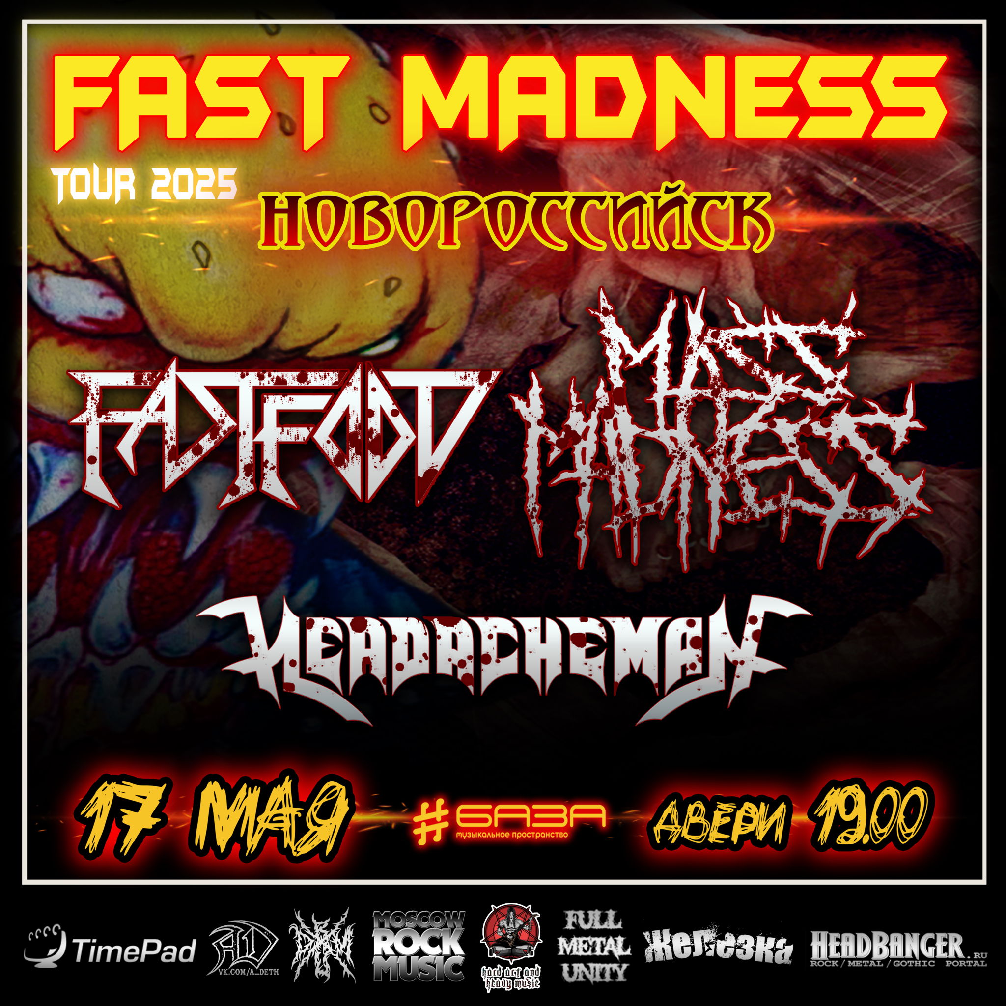 FAST MADNESS TOUR 2025 Новороссийск 17 Мая БАЗА