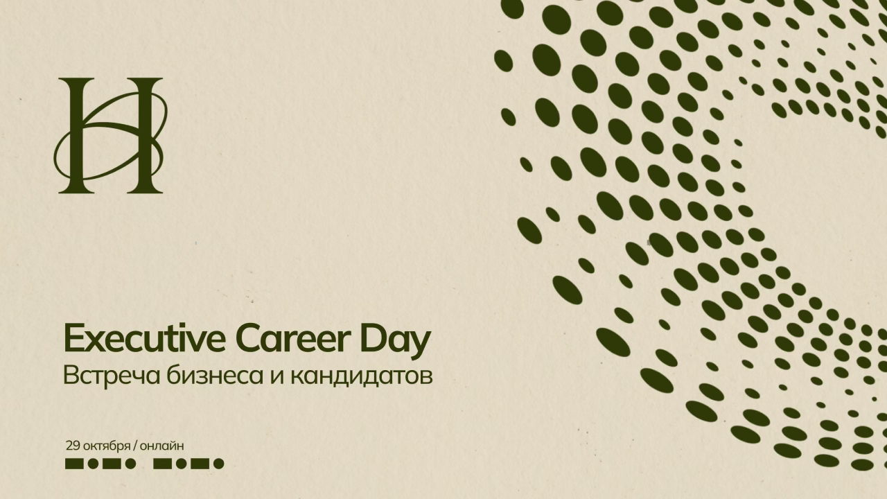 Executive Career Day