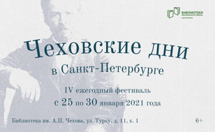 Спектакль «Антоша Чехонте. ВеЧЕрок в голосовых волнах»