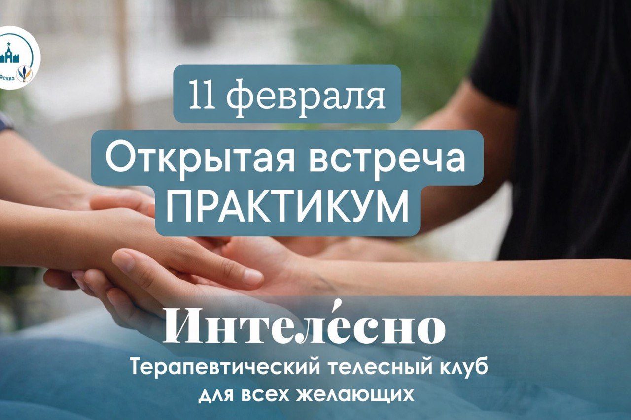 ПРАКТИКУМ "Живое зеркало"