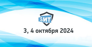 БИТ Санкт-Петербург 2024