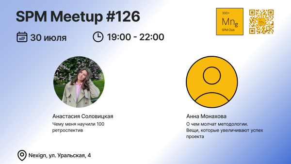 SPM Meetup #126