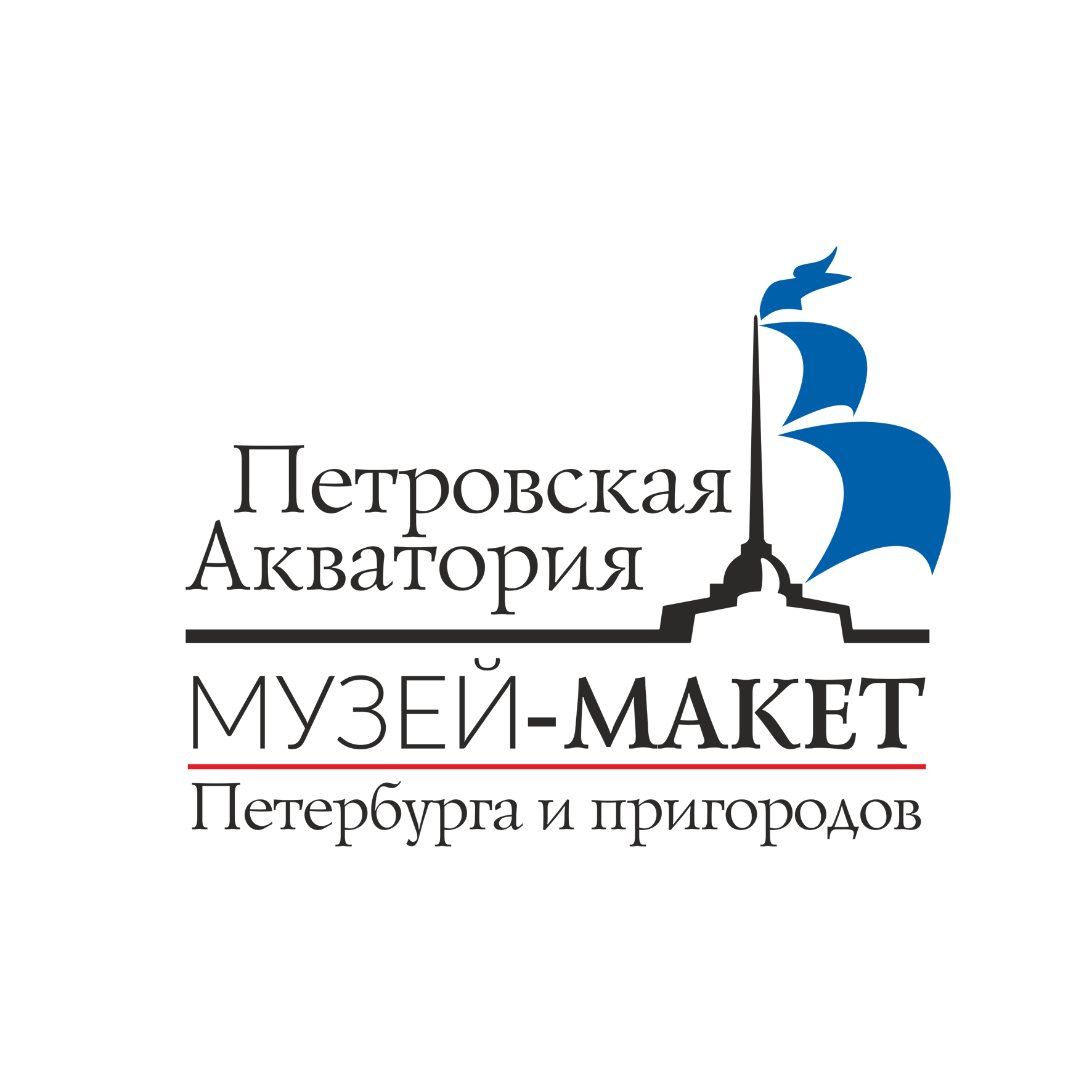 Петровская акватория
