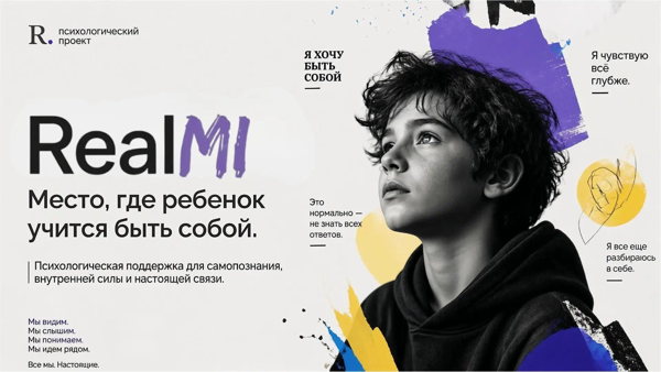 Группа по эмоциональному интеллекту для детей 7–13 лет