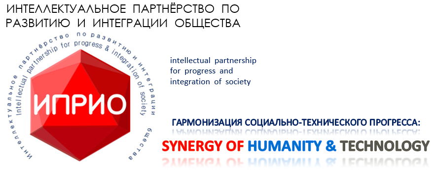 ИПРИО