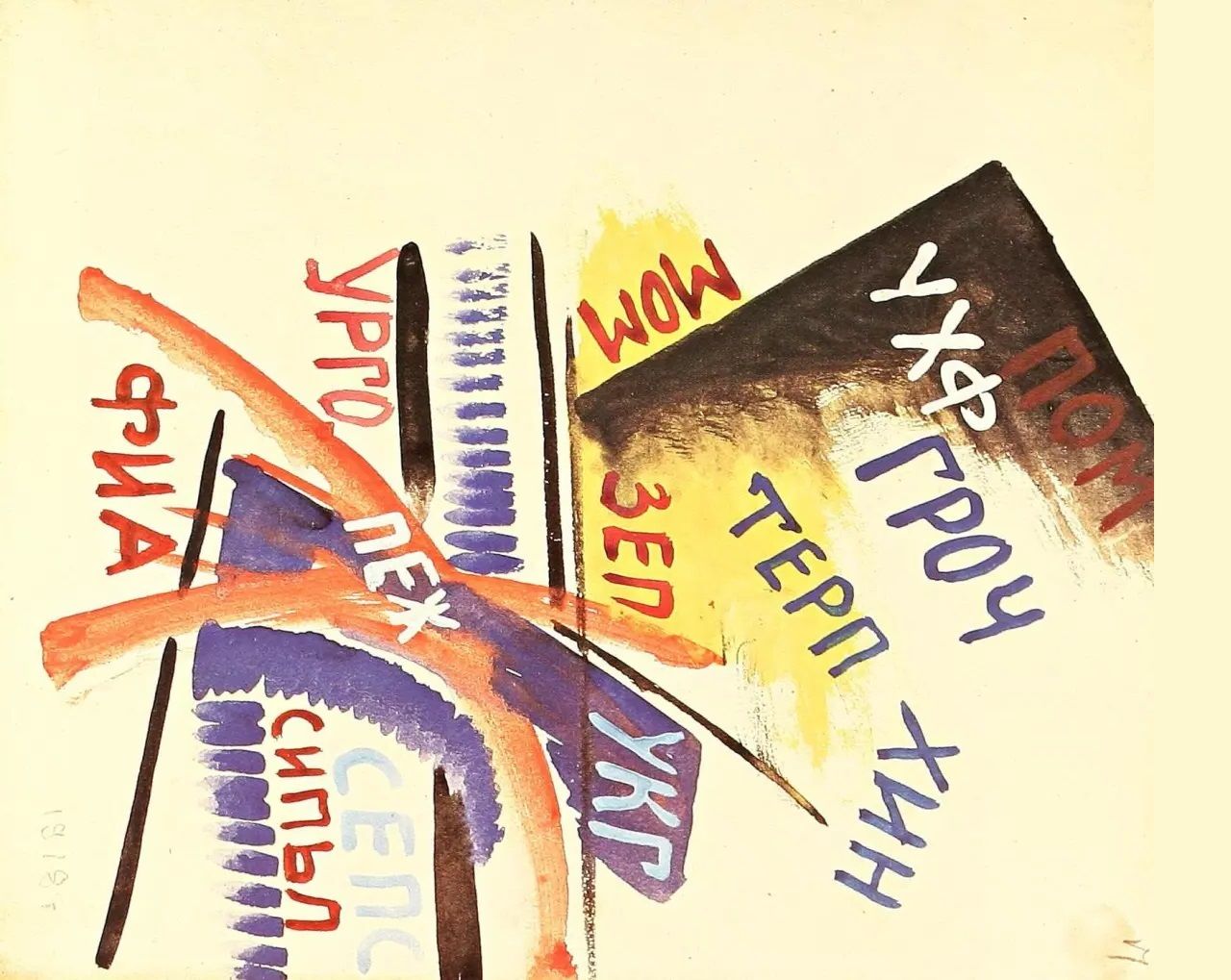 Мастер-класс по цветописной графике Варвары Степановой 12+